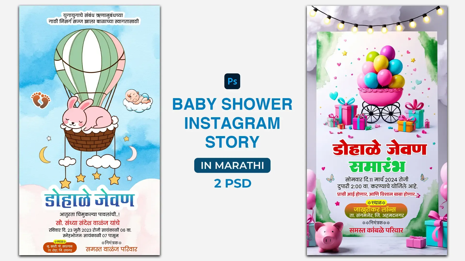 Vibrant Baby Shower Invitation Instagram Story PSD in Marathi